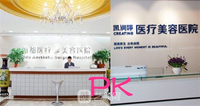【北京麗都和凱潤婷哪家好？綜合實(shí)力大PK~】