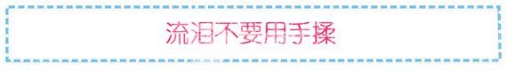 開(kāi)眼角恢復(fù)期護(hù)理方法