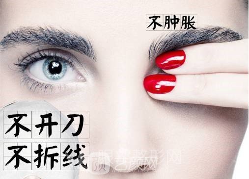 高分子雙眼皮輕松讓你變成女神，成為人群中較靚的那一個(gè)！