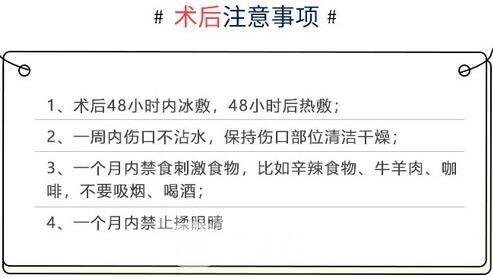 做完韓式三點(diǎn)定位雙眼皮手術(shù)注意事項(xiàng)