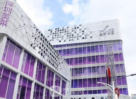 深圳美萊醫(yī)療美容醫(yī)院