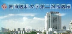 南京美容科比較好的醫(yī)院有哪些？公立、私立任你選擇