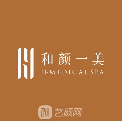 北京和顏悅色醫(yī)療美容診所