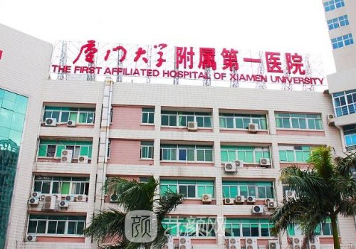 廈門(mén)十大愛(ài)貝芙授權(quán)醫(yī)院