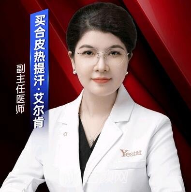 買合皮熱提汗·艾爾肯