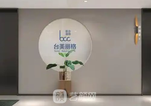 合肥臺美麗格整形怎么樣