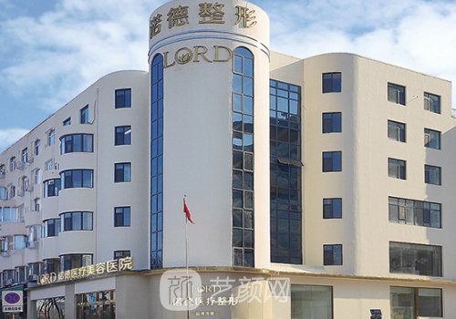 濟南諾德整形醫(yī)院和海峽