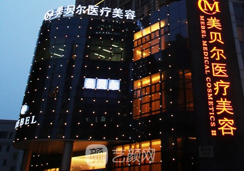 貴陽美貝爾電話號(hào)碼更新