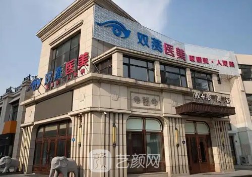 哈爾濱雙燕整形醫(yī)院地址