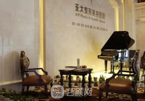 宜昌亞太整形醫(yī)院口碑如