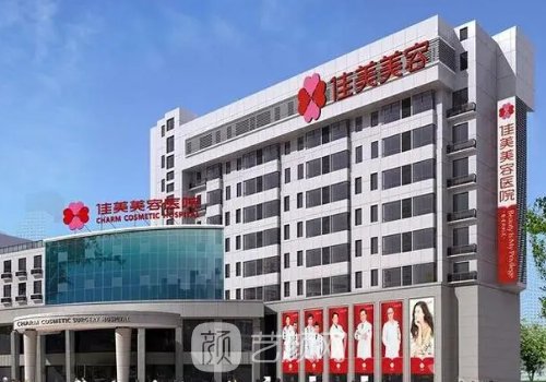 南昌佳美美容醫(yī)院怎么樣