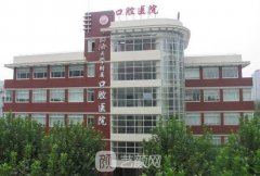 上海口腔醫(yī)院排名前十名