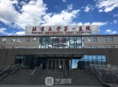 北京三甲醫(yī)美醫(yī)院嗎？當(dāng)