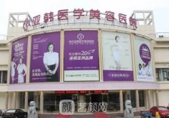 贛州亞韓和華美哪個好?兩