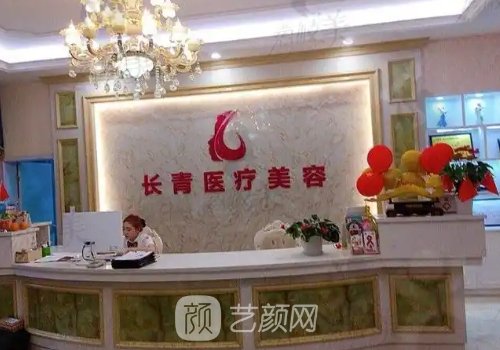 臺(tái)州長(zhǎng)青醫(yī)院怎么樣?內(nèi)附