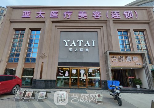 宜昌亞太整形醫(yī)院去眼袋