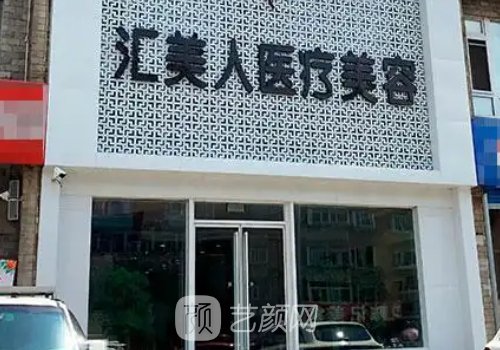 沈陽匯美人線雕多少錢?