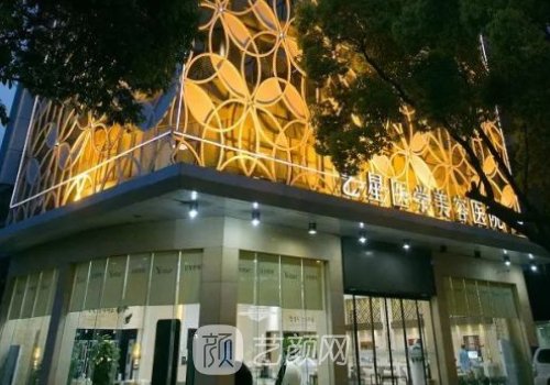 長(zhǎng)沙藝星整形醫(yī)院正規(guī)嗎