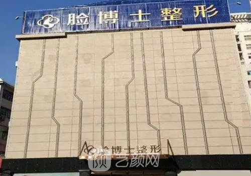 長(zhǎng)沙臉博士怎么樣?醫(yī)院實(shí)