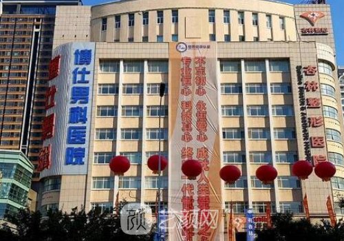 沈陽(yáng)杏林整形醫(yī)院咨詢電