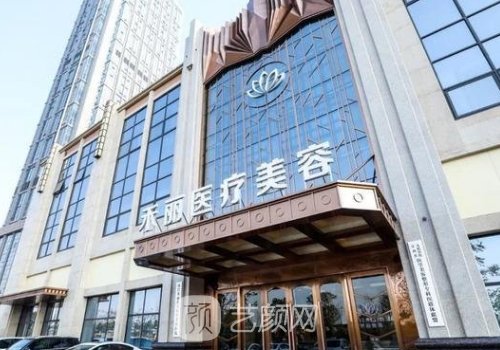 長沙禾麗醫(yī)美是什么檔次