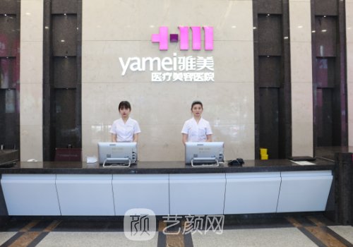 長沙雅美整形醫(yī)院口碑怎