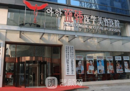 長沙亞韓整形醫(yī)院是三甲
