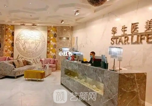 成都華生整形黑料都是炒