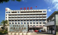 福州正規(guī)口腔醫(yī)院排行榜