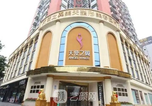 成都天使之翼是渠道醫(yī)院