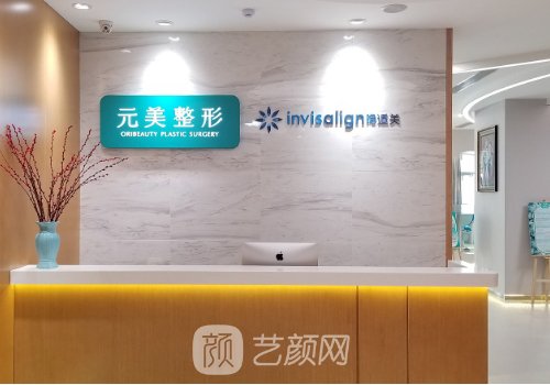 青島元美整形醫(yī)院官網(wǎng)更