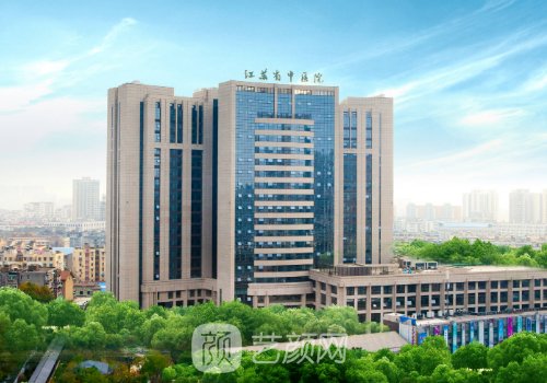 江蘇省中醫(yī)院整形科價格