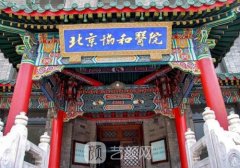 北京協(xié)和隆鼻醫(yī)生有哪位