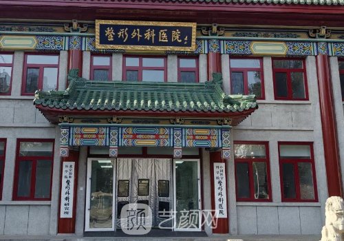 北京八大處雙眼皮掛什么