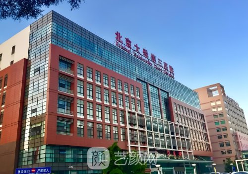 北醫(yī)三院整形和八大處哪