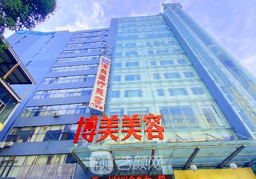 昆明博美整形醫(yī)院電話幫