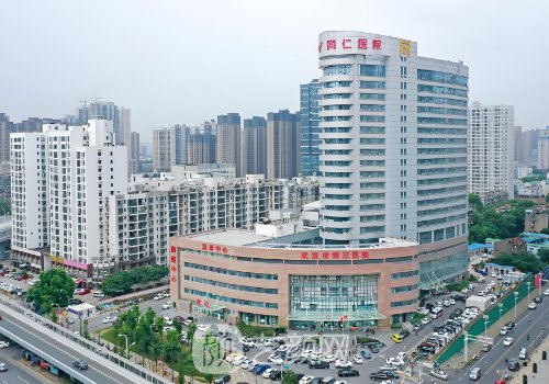 武漢市第三醫(yī)院整形美容