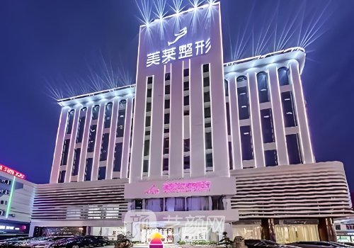 長沙美萊整形醫(yī)院價格表
