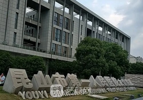 昆山整形醫(yī)院有哪些?百達