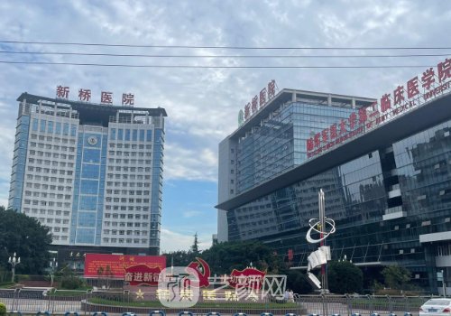 重慶新橋醫(yī)院整形外科醫(yī)