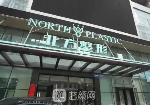 沈陽(yáng)整形醫(yī)院排名前三的