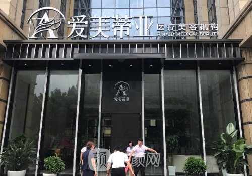 成都愛(ài)美蒂亞醫(yī)療美容機(jī)