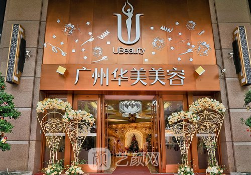 廣州愛貝芙認證醫(yī)生名單