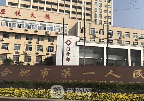 合肥第一人民醫(yī)院雙眼皮