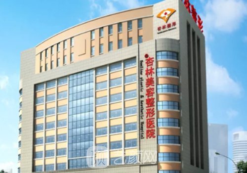 沈陽(yáng)杏林整形醫(yī)院地址電