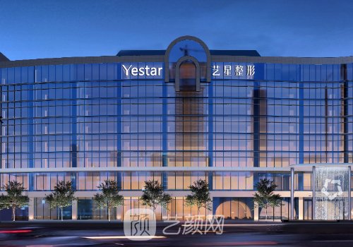 杭州藝星做雙眼皮多少錢