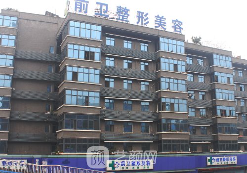 宜昌前衛(wèi)整形價(jià)格表更新