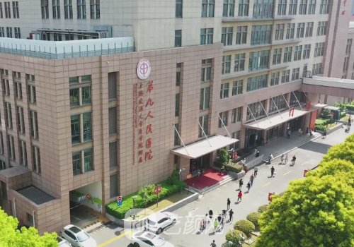 上海九院雙眼皮手術(shù)價格