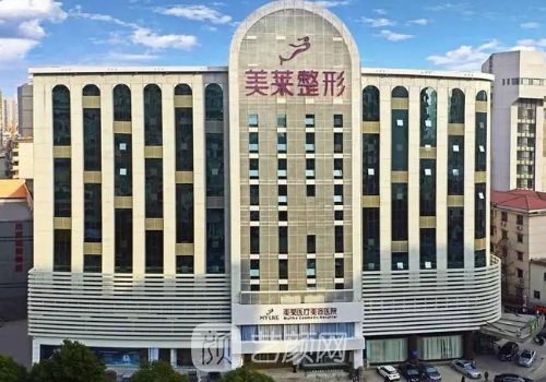 長沙美萊整形好不好?醫(yī)生