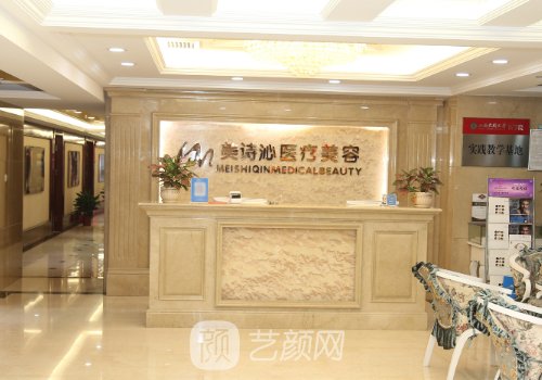 成都美詩沁醫(yī)院怎么樣?醫(yī)